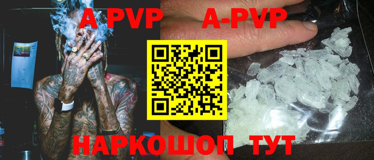 Alpha PVP крисы CK  Alfa_PVP крисы CK  Мурманск  сколько стоит  Альфа ПВП VHQ  Вход с VPN 
