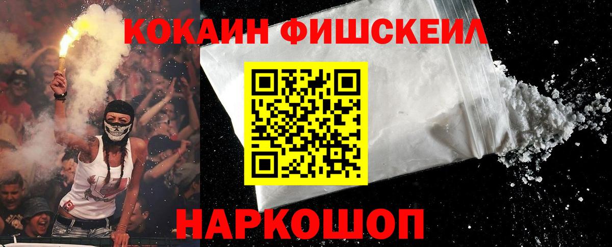 COCAIN  Вход с VPN  Кокаин 98%  Мурманск  COCAIN Columbia 