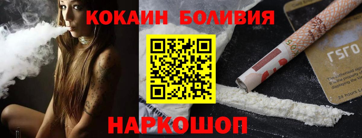Cocaine Эквадор Мурманск