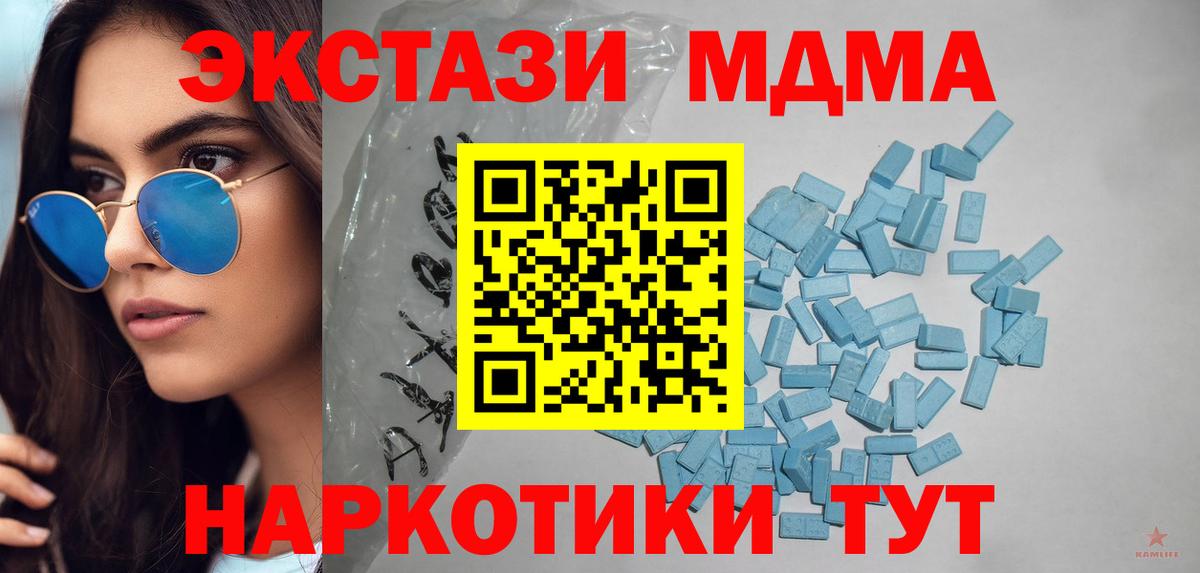 Экстази 250 мг  Вход с VPN  shop клад  ЭКСТАЗИ mix  Мурманск  Ecstasy 