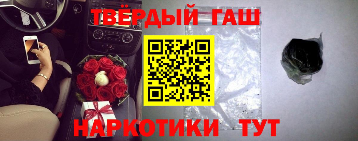 Гашиш гашик Мурманск