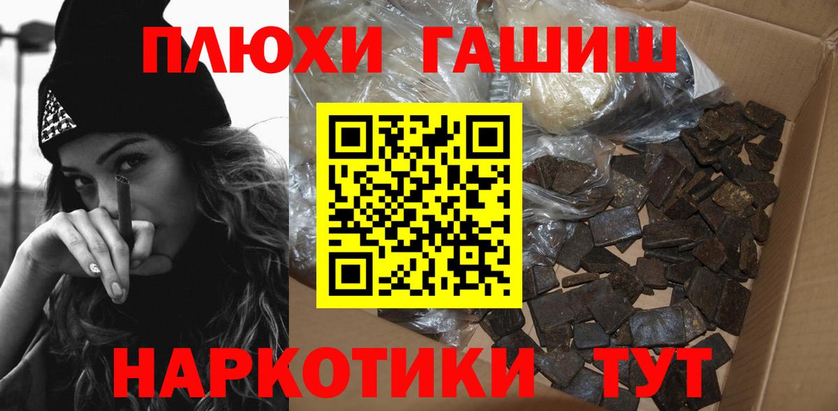 ГАШ Cannabis  Вход с VPN  Мурманск  ГАШ 40% ТГК 
