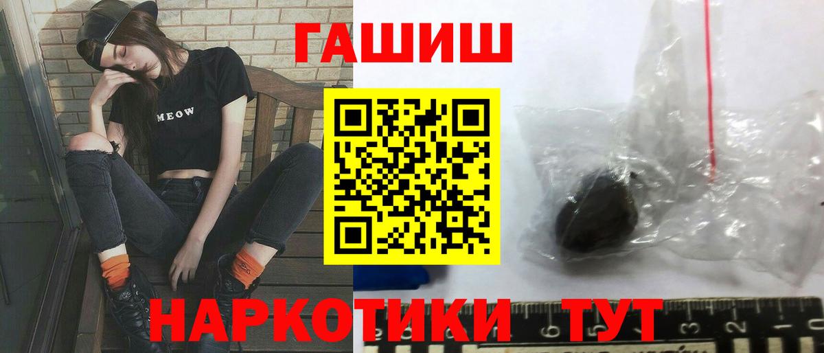 Мурманск  Канабис  ГАШИШ  Cocaine  Вход с VPN  А ПВП СК   Сколько стоит  Меф МЯУ МЯУ   Гашиш  МЕТАМФЕТАМИН 