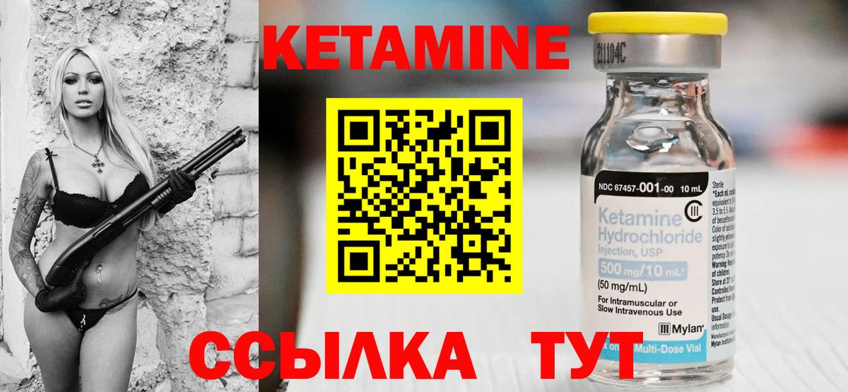 Кетамин ketamine  даркнет формула  Мурманск  Вход с VPN 