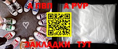 альфа пвп Гусь-Хрустальный