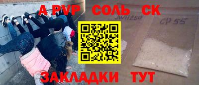 альфа пвп Гусь-Хрустальный