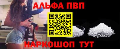 альфа пвп Гусь-Хрустальный