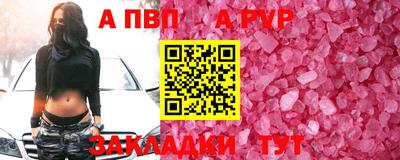 альфа пвп Гусь-Хрустальный
