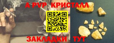 альфа пвп Гусь-Хрустальный