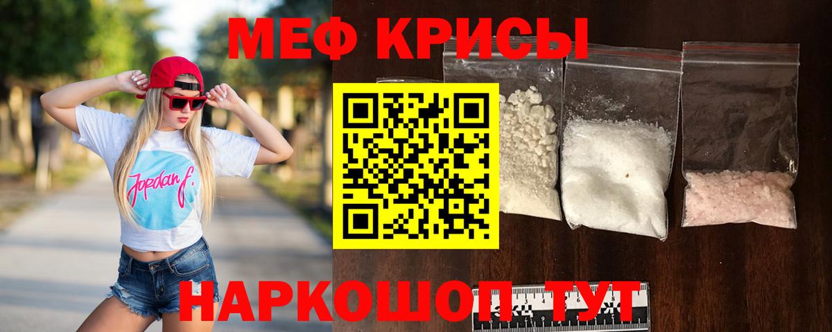 Мефедрон Мурманск