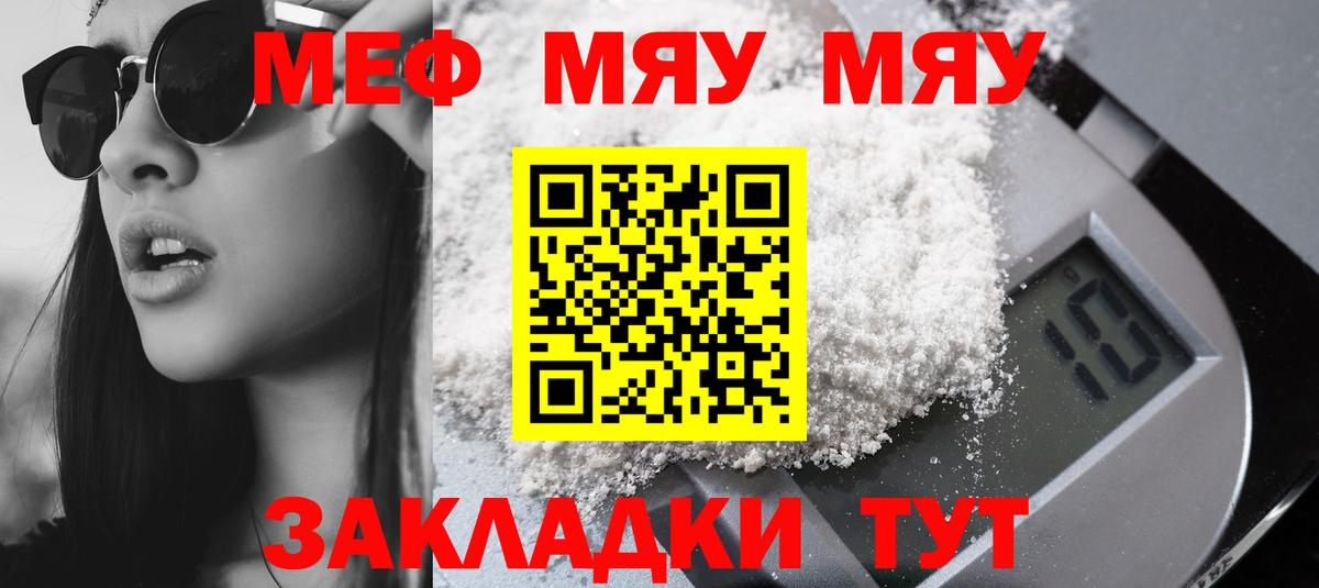 Меф мука  Вход с VPN  МЕФ  Мурманск 