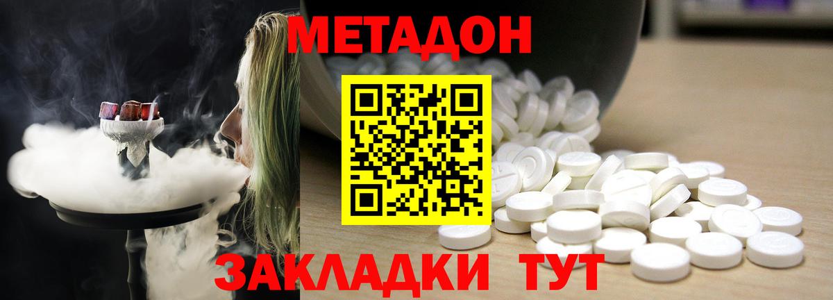 Мурманск  МЕТАДОН methadone  мега сайт  Вход с VPN 