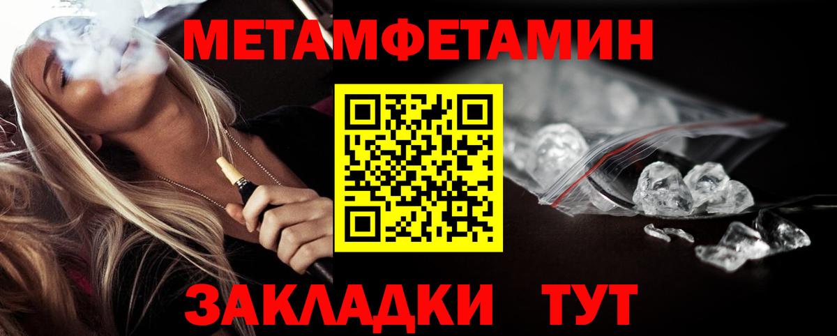 Метамфетамин Methamphetamine Мурманск