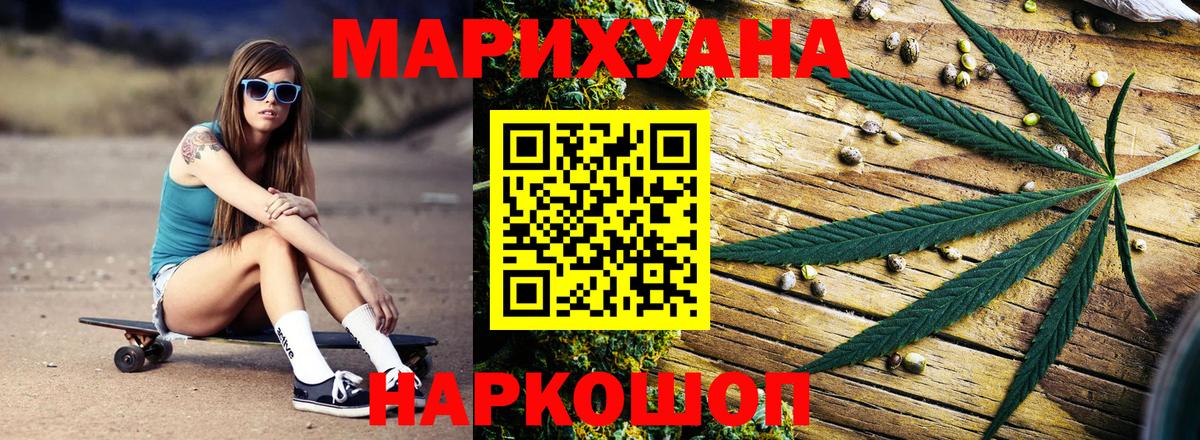 Мурманск  Шишки марихуана THC 21%  Бошки марихуана VHQ  Каннабис Bruce Banner  Вход с VPN 